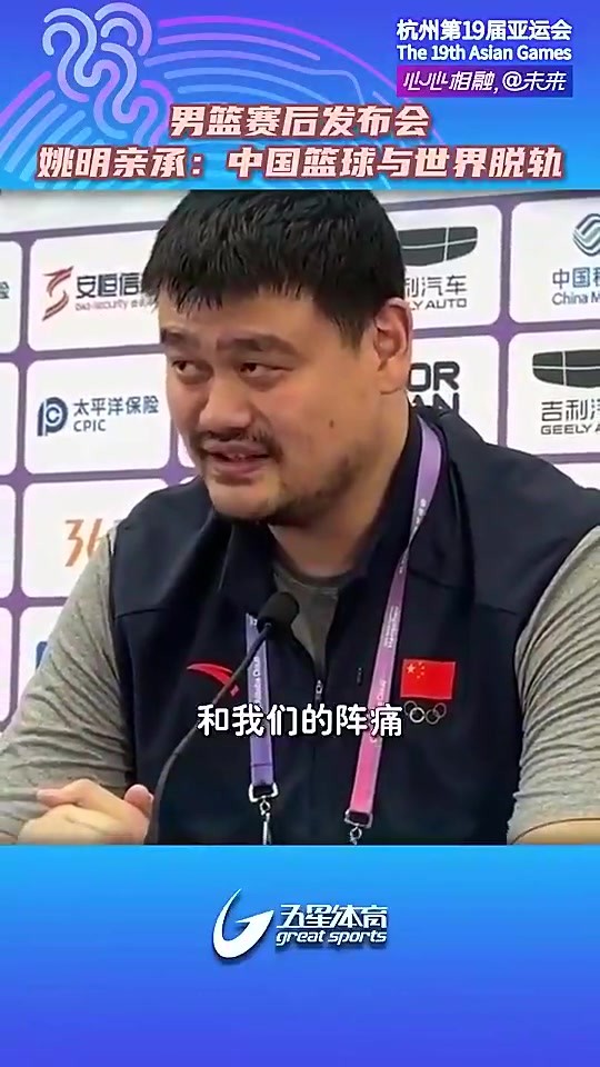 姚明昔日坦言:中国篮球与世界脱轨!日本能进步我们也要取些经验